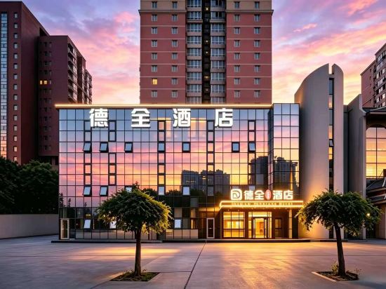 Dequan Wanxiang International Hotel (Chaoyang Railway Station Branch)