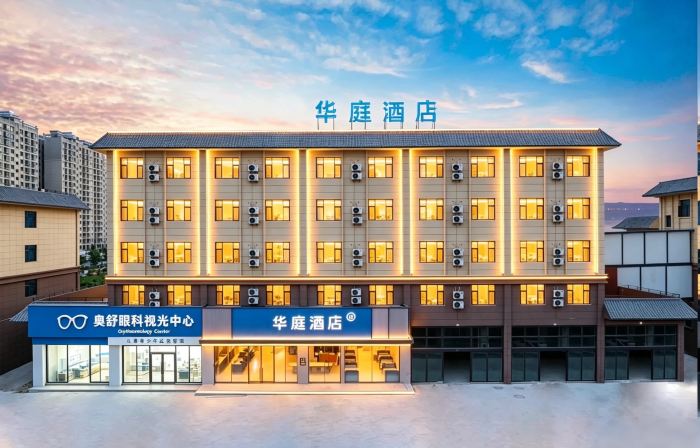華庭酒店（元江客運站棲霞山溫泉店）