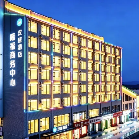 HanTing Hotel (Lincheng Shizijie)