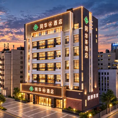TongHua TEA hotel Hoteles cerca de Zhuhai Stadium Subsidiary Field