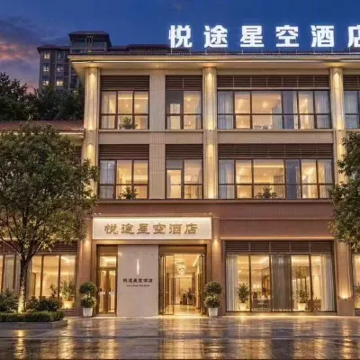 Meishan Yuetu Starry Sky Hotel Hotels near Pengzu Square