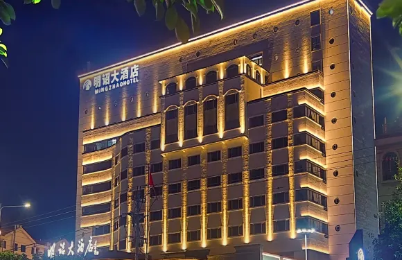 詔安明詔大酒店