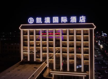 神木凱漠國際飯店