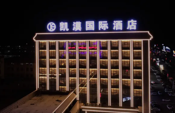 神木凱漠國際酒店