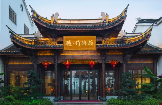 溧陽遇·竹隱居酒店（御水溫泉店）