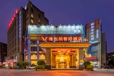 Vienna Classic Hotel (Fuzhou Changle Langqiao Hotel) Отели рядом со станцией Changle East Railway Station