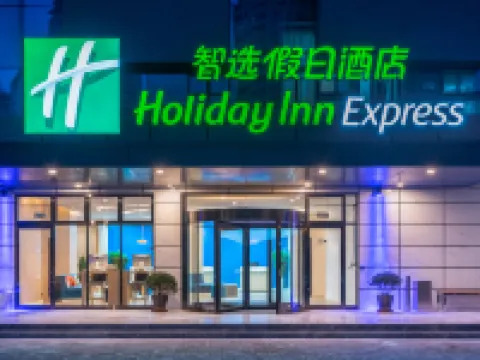 ฮอลิเดย์ อินน์ เอ็กซ์เพรส ชิงเต่า ซิตี้ เซ็นเตอร์ บาย IHG โรงแรมในชิงเต่า