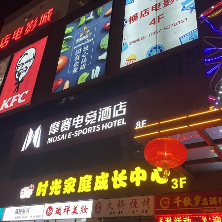 Mossey E-sports Hotel