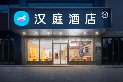 HanTing Hotel (Yueyanglou District Pipawang Overpass) โรงแรมในเย้ว์หยาง