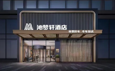 Yuan Mengxuan Hotel (Chengdu Tianfu International Airport) Отели рядом с достопримечательностью «Sancha Lake Scenic Area»