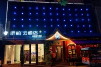 HomeInn Pebble Motel (Qingdao May 4th Square Olympic Sailing Center store) Hotels in Qingdao