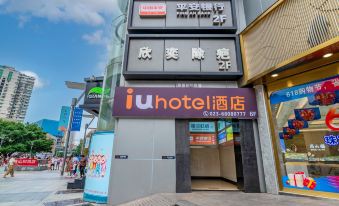 IU Hotel (Chongqing Yangjiaping Pedestrian Street Subway Station)