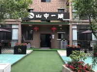 โรงแรมจงอี้เก๋อ ชีลี่ ผิงซาน หงหยา - วิวภูเขา