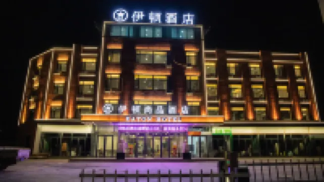 Eaton Shangpin Hotel (Bowen Institute of Technology)