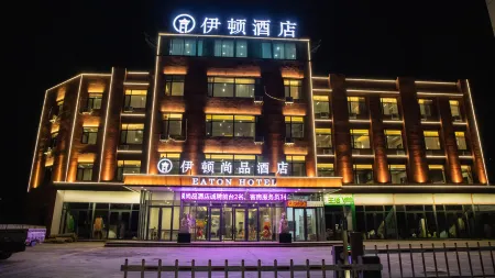 Eaton Shangpin Hotel (Bowen Institute of Technology) Отели рядом с достопримечательностью «Lanzhou Resources & Environment Voc-Tech College»