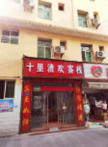 shiliqinghuankezhan Hotels near Manting Imperial Garden