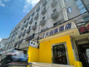 7天酒店（南京藝術學院省委黨校店）