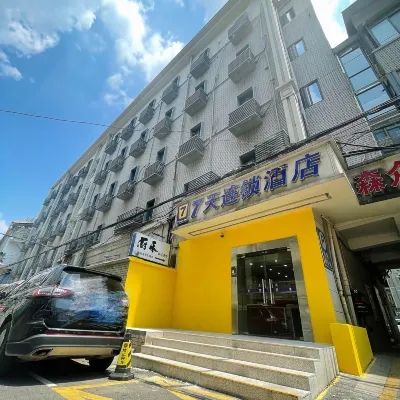 7天酒店（南京藝術學院虹橋地鐵站店） 鄰近鼓樓區的酒店