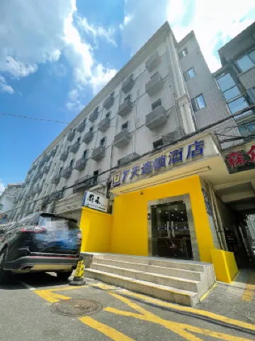 7Days Inn Hotel (Nanjing Arts Institute Hongqiao Subway Station) Hotels in Nanjing