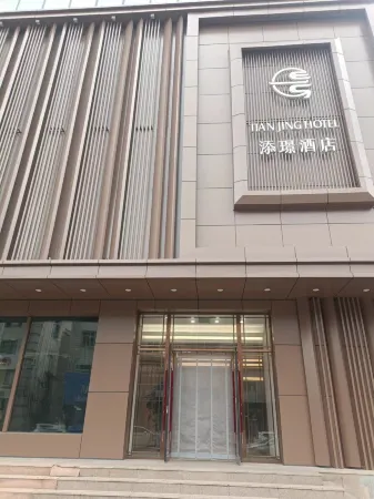 Tianjing Hotel Отели рядом с достопримечательностью «Jinhai Passenger Transport Terminal»