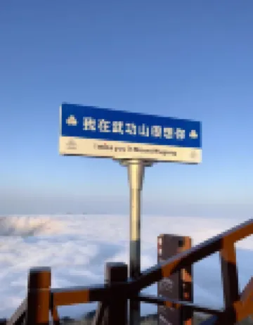 Wugongshan Fengteng Homestay