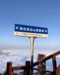 Wugong Mountain Fengteng Hotel