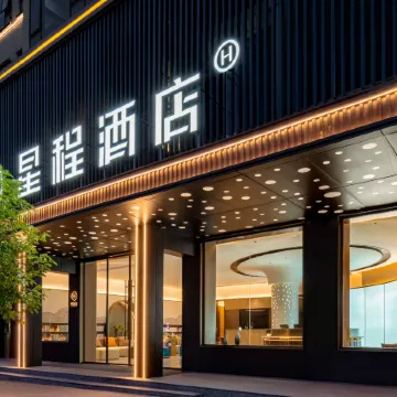 Starway Hotel (Liling Baitutan Xuanwu Avenue)