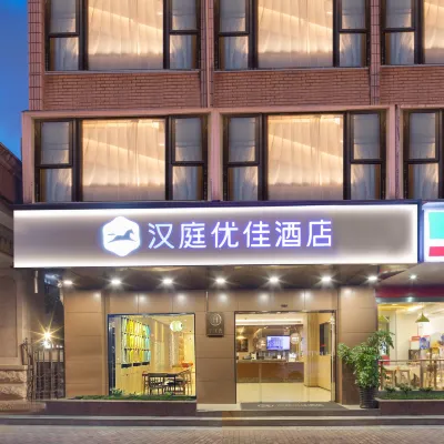 HanTing Premiumホテル（上海北外灘大連路地下鉄駅） 臨平路駅周辺のホテル