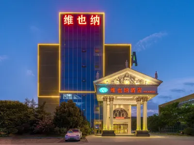 비엔나 호텔(Vienna Hotel) 호텔（칭다오 홍다오컨벤션센터 고속철도역） 칭다오 호텔