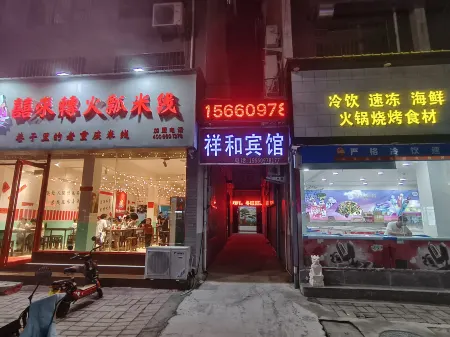 Neixiang Xianghe Hotel