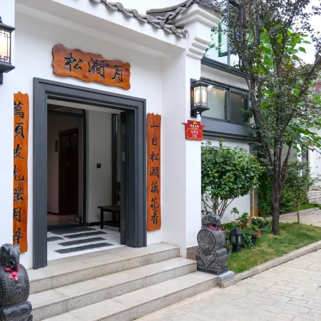 Songjian Moon Guest House (Lingling Ancient Town Branch)
