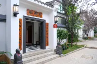 松澗月民宿（永州零陵古城景區店） - 民宿