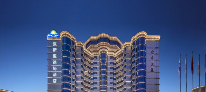 Days&nbsp;Hotel&nbsp;by&nbsp;Wyndham&nbsp;Meizhou&nbsp;Jinye Hotels in Meizhou