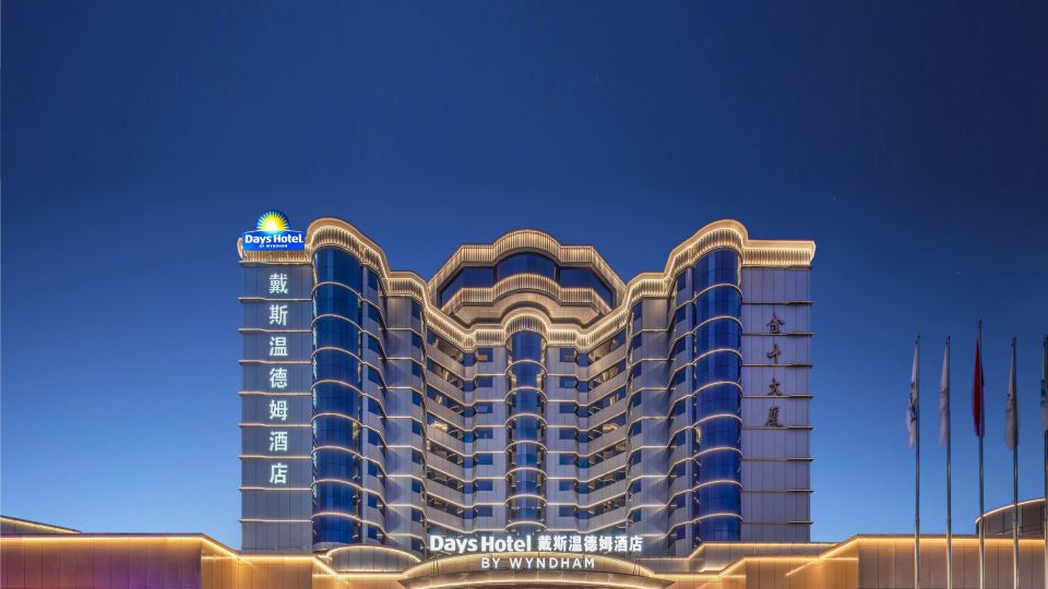 Days Hotel by Wyndham Meizhou Jinye