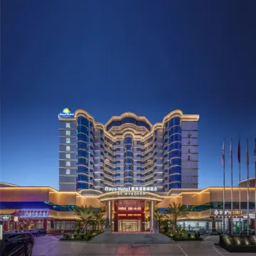 梅州金葉戴斯温德姆酒店 鄰近廣東梅州職業技術學院-西區的酒店