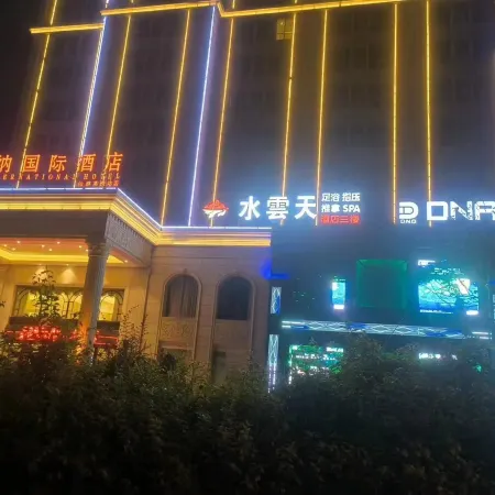 Vienna International Hotel (Xianyou High-speed Railway Station Store)