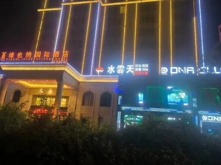 Vienna International Hotel (Xianyou High-speed Railway Station Store) Отели рядом с достопримечательностью «Meizhouwan Vocational Technology College»