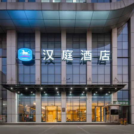 HanTing Hotel (Nanyang Railway Station)