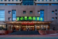 宜必思尚品酒店（西安國際會展中心店） 鄰近西安世博園-吉林長春園的酒店