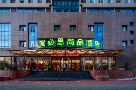 Ibis Styles (Xi'an International Convention and Exhibition Center) Отели рядом с достопримечательностью «Chang'an Tower»