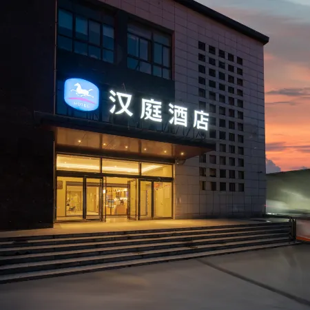 HanTing Hotel (Sanmenxia South Railway Station)