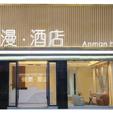Anman Hotel (Fengcheng Railway Station Hengfeng Plaza)