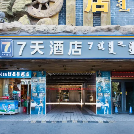 7Days Inn Hotel (Alxa Left Banner Kaiyuan Shopping Plaza)
