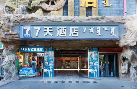 7天酒店（阿拉善左旗開元購物廣場店）