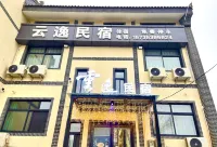 Yunyi Homestay (Terracotta Warriors and Horses) 진시황릉 병마용 청동마차 주변 호텔