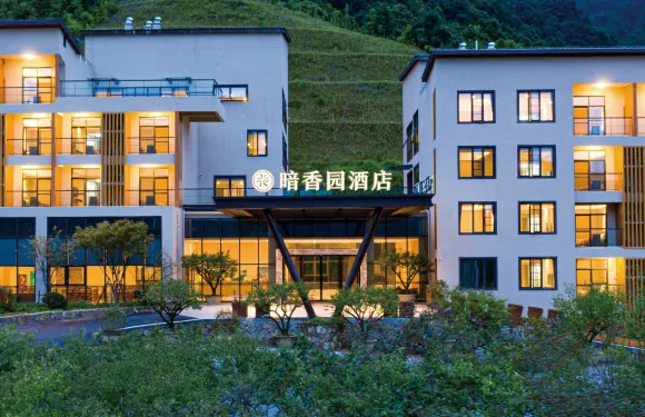 葛仙村度假區暗香園酒店