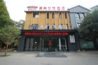 禹羌文旅酒店 鄰近北川羌族自治縣體育中心-體育場的酒店