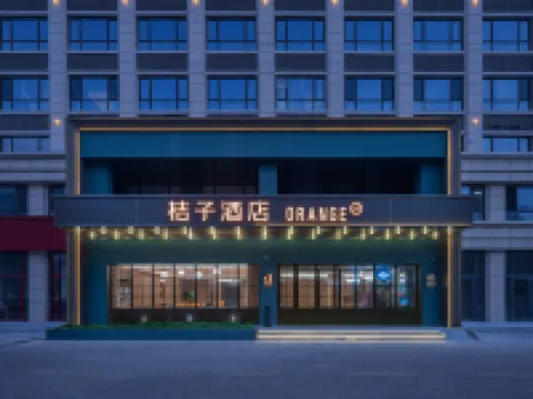 桔子酒店（菏澤單縣人民路店） 單縣酒店
