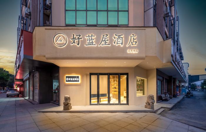 Good Blue House Hotel (Keqiao Textile Chengbei Market)