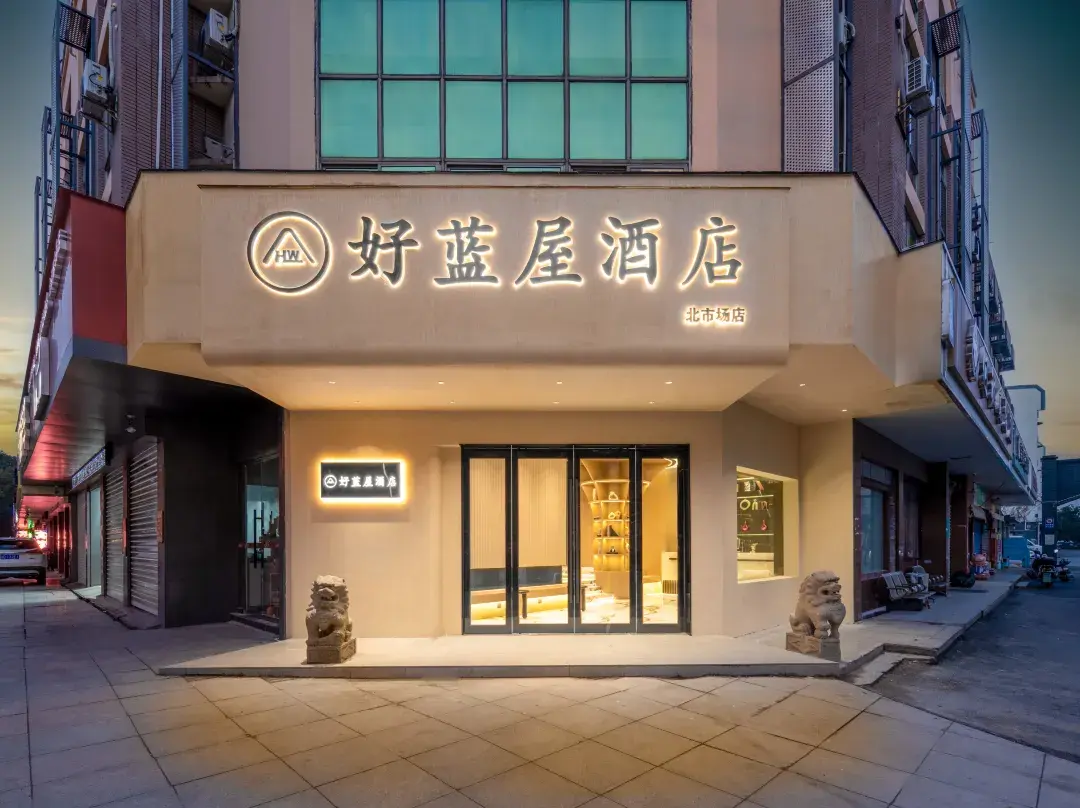Good Blue House Hotel - Shaoxing